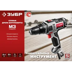 Дрель-шуруповерт Зубр ДШ-М3-500-2 К 500Вт патрон:быстрозажимной (кейс в комплекте)