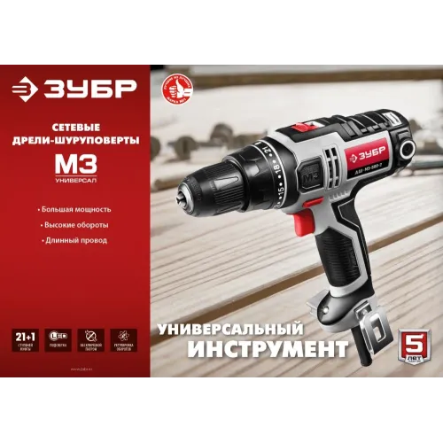 Дрель-шуруповерт Зубр ДШ-М3-500-2 К 500Вт патрон:быстрозажимной (кейс в комплекте)