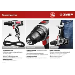 Дрель-шуруповерт Зубр ДШ-М3-500-2 К 500Вт патрон:быстрозажимной (кейс в комплекте)