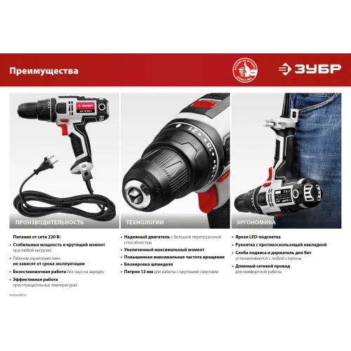 Дрель-шуруповерт Зубр ДШ-М3-500-2 К 500Вт патрон:быстрозажимной (кейс в комплекте)
