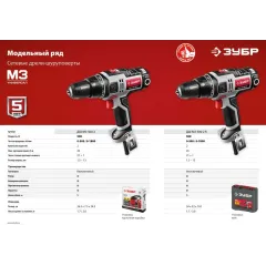 Дрель-шуруповерт Зубр ДШ-М3-500-2 К 500Вт патрон:быстрозажимной (кейс в комплекте)