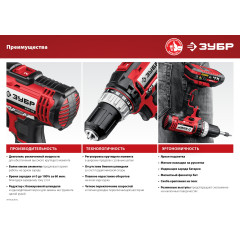 Дрель-шуруповерт Зубр ДШЛ-145-21 аккум. патрон:быстрозажимной
