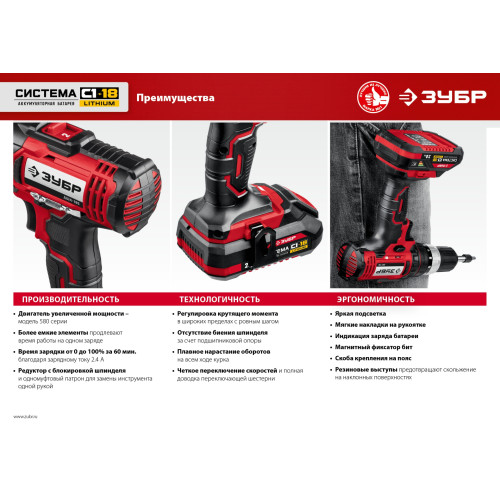 Дрель-шуруповерт Зубр ДШЛ-185-22 аккум. патрон:быстрозажимной
