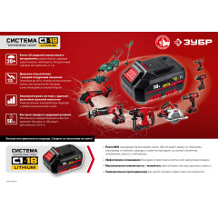 Дрель-шуруповерт Зубр ДШУ-185-22 аккум. патрон:быстрозажимной (кейс в комплекте)