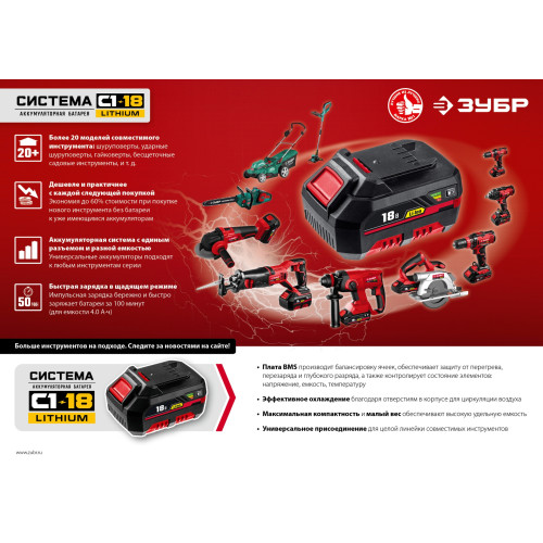 Дрель-шуруповерт Зубр ДШУ-185-22 аккум. патрон:быстрозажимной (кейс в комплекте)