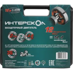 Дрель-шуруповерт Интерскол ДА-10/12В аккум. патрон:быстрозажимной (кейс в комплекте) (687.2.2.70)