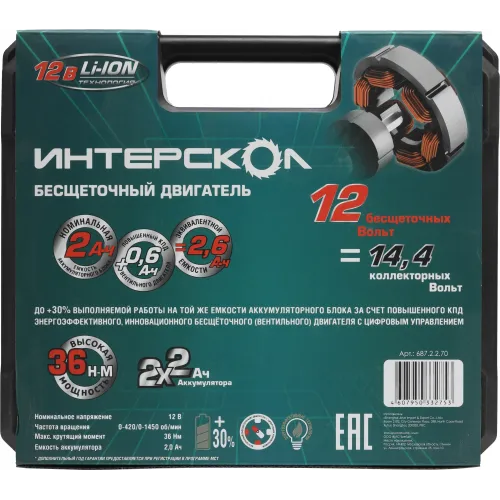 Дрель-шуруповерт Интерскол ДА-10/12В аккум. патрон:быстрозажимной (кейс в комплекте) (687.2.2.70)