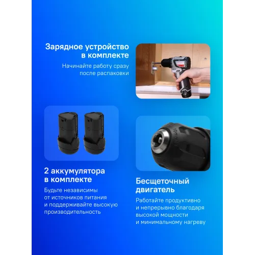 Дрель-шуруповерт Интерскол ДА-10/12В аккум. патрон:быстрозажимной (687.1.2.70)