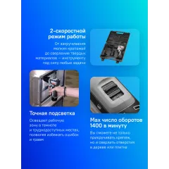 Дрель-шуруповерт Интерскол ДА-10/12В аккум. патрон:быстрозажимной (687.1.2.70)