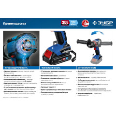 Дрель-шуруповерт Зубр DBS-201-22 аккум. патрон:быстрозажимной (кейс в комплекте)