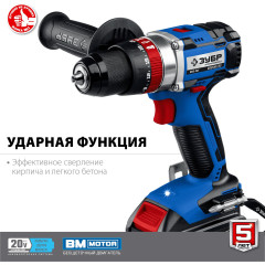 Дрель-шуруповерт Зубр DBS-201-42 аккум. патрон:быстрозажимной (кейс в комплекте)