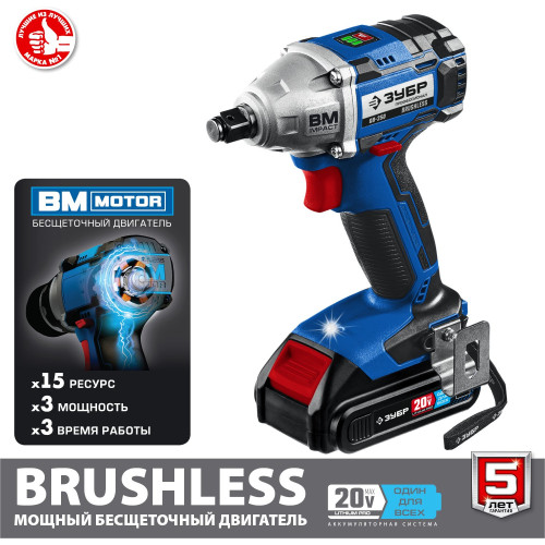 Гайковерт Зубр GB-250-22 аккум. патрон:квад.1/2" (кейс в комплекте)