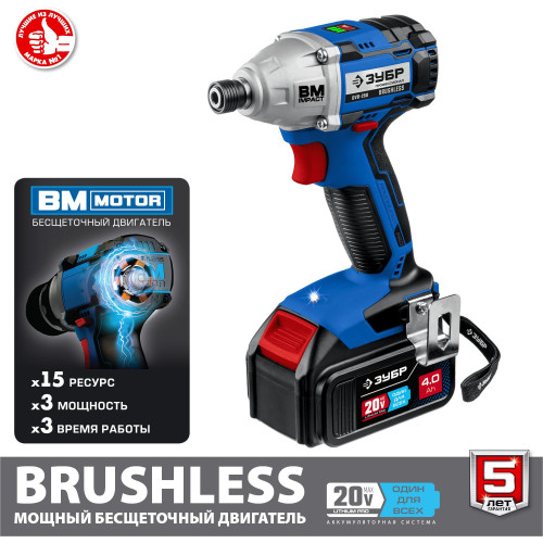 Винтоверт Зубр GVB-250-42 аккум. патрон:держатель бит 1/4" (кейс в комплекте)