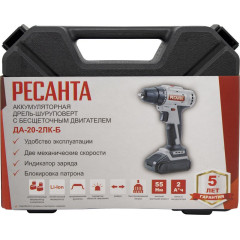 Дрель-шуруповерт Ресанта ДА-20-2ЛК-Б аккум. патрон:быстрозажимной (кейс в комплекте) (75/14/10)