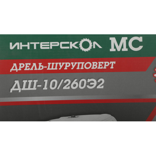Дрель-шуруповерт Интерскол ДШ-10/260Э2 260Вт патрон:быстрозажимной (211.3.0.30)