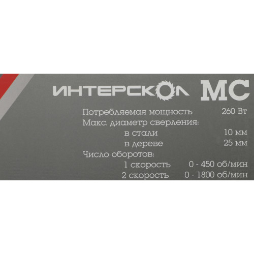 Дрель-шуруповерт Интерскол ДШ-10/260Э2 260Вт патрон:быстрозажимной (211.3.0.30)