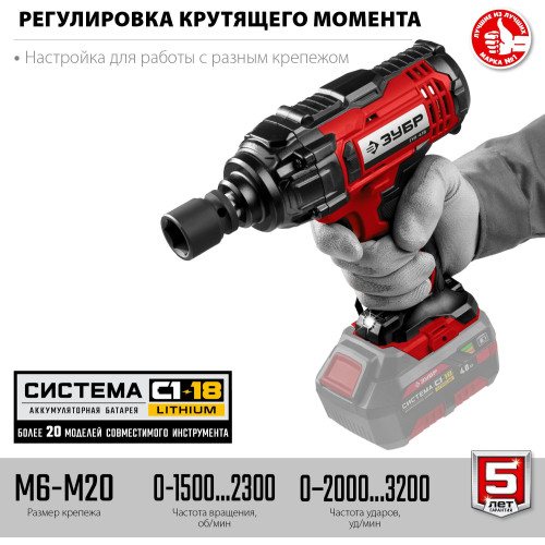 Гайковерт Зубр ГУЛ-410 аккум. патрон:квад.1/2"