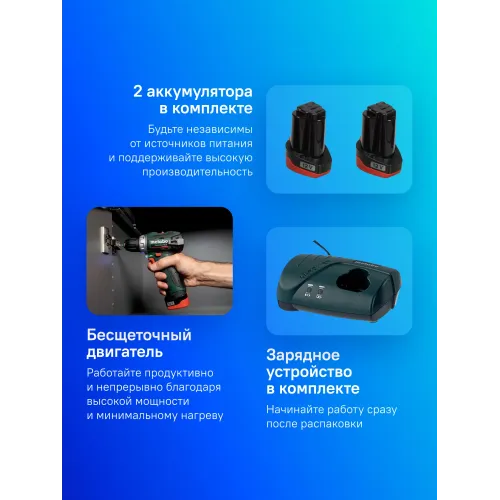 Дрель-шуруповерт Metabo PowerMaxx BS BL аккум. патрон:быстрозажимной (кейс в комплекте) (601721500)