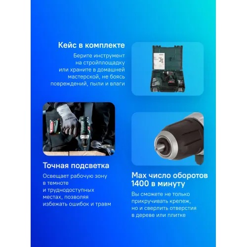 Дрель-шуруповерт Metabo PowerMaxx BS 12 аккум. патрон:быстрозажимной (кейс в комплекте) (601036500)