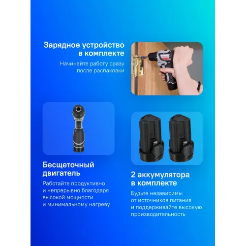 Дрель-шуруповерт Интерскол ДА-10/12В аккум. патрон:быстрозажимной (кейс в комплекте) (757.3.2.40)