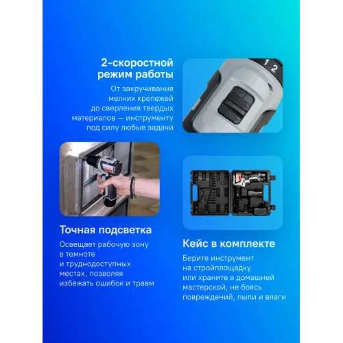 Дрель-шуруповерт Интерскол ДА-10/12В аккум. патрон:быстрозажимной (кейс в комплекте) (757.3.2.40)