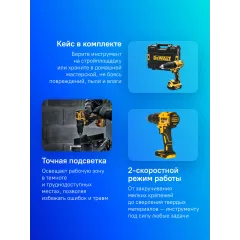 Дрель-шуруповерт DeWalt DCD777D2T-QW аккум. патрон:быстрозажимной (кейс в комплекте)