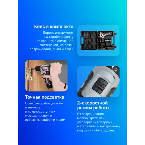 Дрель-шуруповерт Интерскол ДА-10/12В 38 аккум. патрон:быстрозажимной (кейс в комплекте) (757.3.2.46)