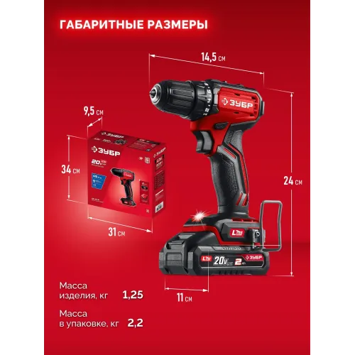Дрель-шуруповерт Зубр ДБ-45-21 40Вт аккум. патрон:быстрозажимной