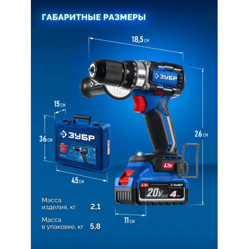 Дрель-шуруповерт Зубр DB-70-42 40Вт аккум. патрон:быстрозажимной (кейс в комплекте)