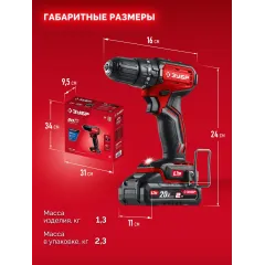 Дрель-шуруповерт Зубр ДБУ-45-21 40Вт аккум. патрон:быстрозажимной