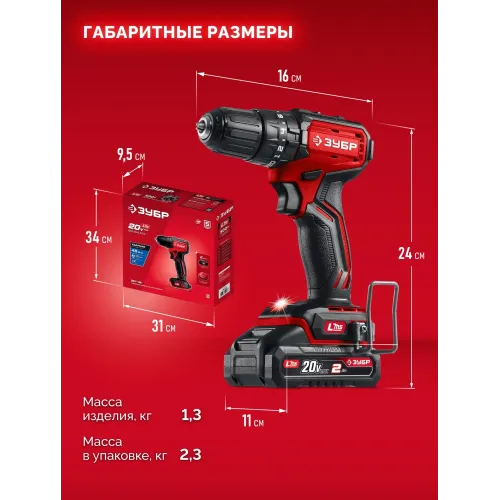 Дрель-шуруповерт Зубр ДБУ-45-21 40Вт аккум. патрон:быстрозажимной