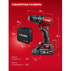 Дрель-шуруповерт Зубр ДБУ-45-22 40Вт аккум. патрон:быстрозажимной