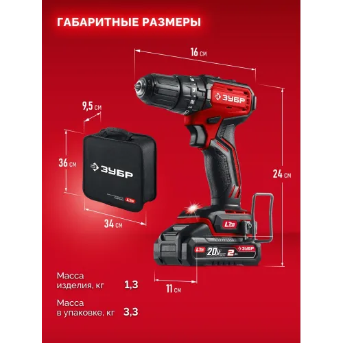 Дрель-шуруповерт Зубр ДБУ-45-22 40Вт аккум. патрон:быстрозажимной