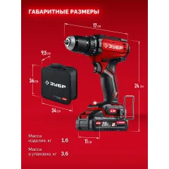 Дрель-шуруповерт Зубр ДБ-65-22 40Вт аккум. патрон:быстрозажимной