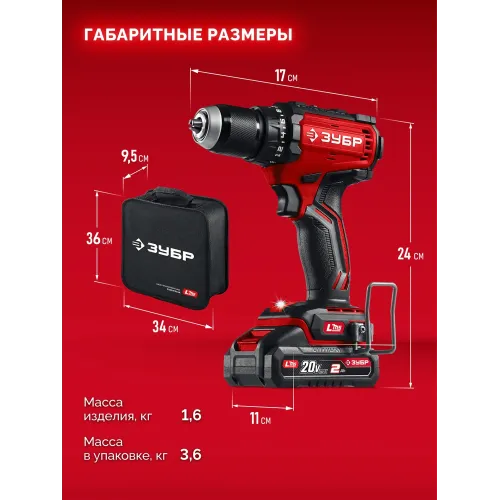 Дрель-шуруповерт Зубр ДБ-65-22 40Вт аккум. патрон:быстрозажимной