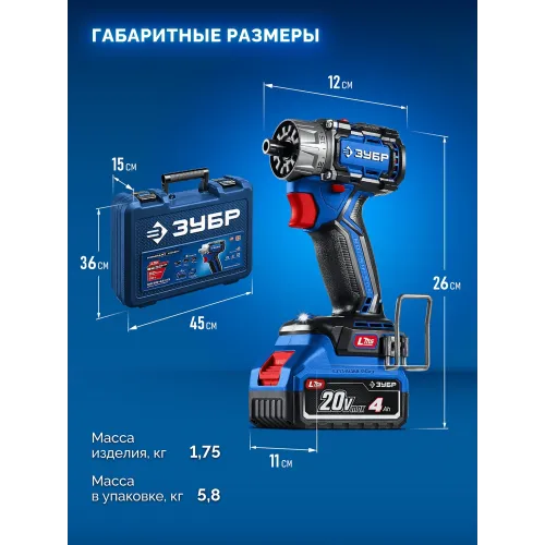 Дрель-шуруповерт Зубр DB-50-42-H3 40Вт аккум. патрон:быстрозажимной (кейс в комплекте)