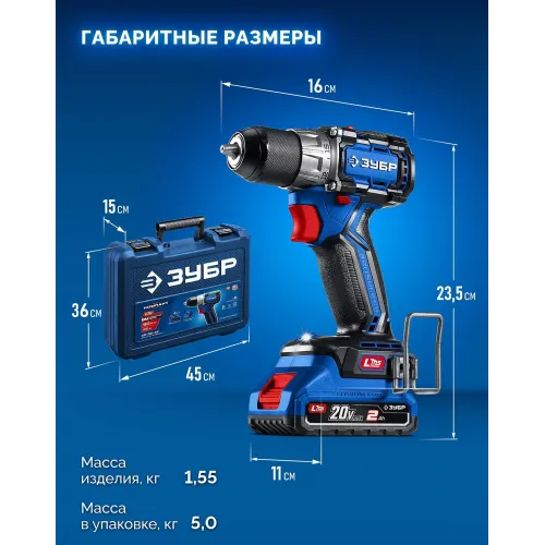 Дрель-шуруповерт Зубр DB-50-22 40Вт аккум. патрон:быстрозажимной (кейс в комплекте)