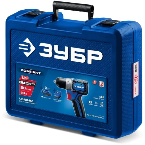 Дрель-шуруповерт Зубр DB-50-22 40Вт аккум. патрон:быстрозажимной (кейс в комплекте)