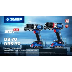 Дрель-шуруповерт Зубр DB-70-22 40Вт аккум. патрон:быстрозажимной (кейс в комплекте)