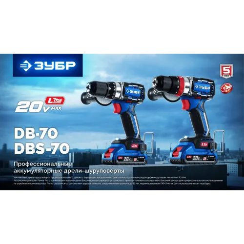Дрель-шуруповерт Зубр DB-70-22 40Вт аккум. патрон:быстрозажимной (кейс в комплекте)