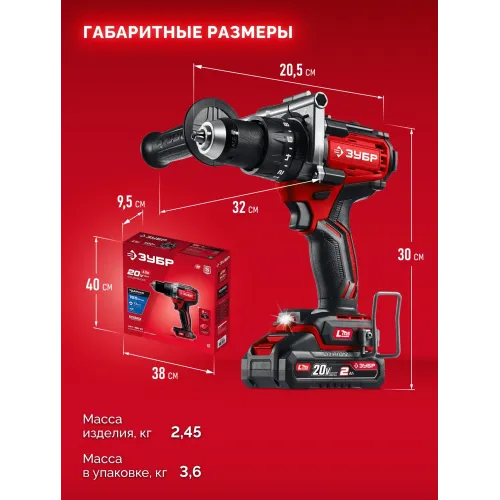 Дрель-шуруповерт Зубр ДБ-165-21 40Вт аккум. патрон:быстрозажимной