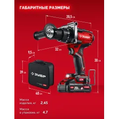 Дрель-шуруповерт Зубр ДБ-165-22 40Вт аккум. патрон:быстрозажимной