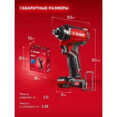 Винтоверт Зубр ВБУ-180 40Вт аккум. патрон:HEX