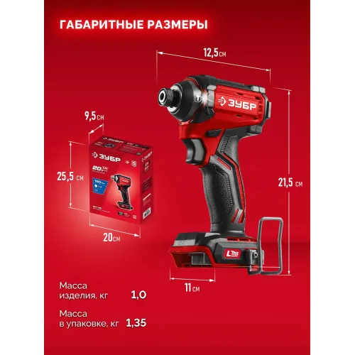 Винтоверт Зубр ВБУ-180 40Вт аккум. патрон:HEX