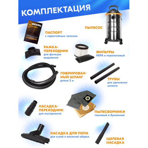 Строительный пылесос Вихрь СП-1500/30 1500Вт (уборка: сухая/влажная) серый