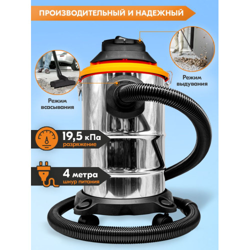 Строительный пылесос Вихрь СП-1500/20А 1500Вт (уборка: сухая/влажная) серебристый