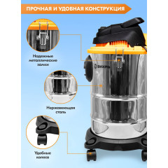 Строительный пылесос Вихрь СП-1500/20А 1500Вт (уборка: сухая/влажная) серебристый