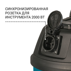 Строительный пылесос Bort BSS-1430-P 1400Вт (уборка: сухая/влажная) синий