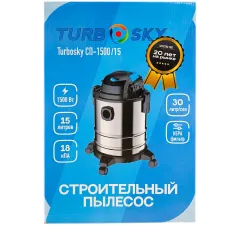 Строительный пылесос Turbosky СП-1500/15 1500Вт (уборка: сухая) серебристый