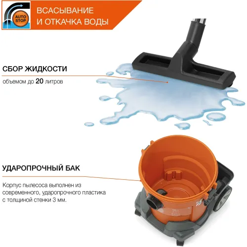 Строительный пылесос Daewoo DAVC 2014 1400Вт (уборка: сухая/сбор воды/выдув) оранжевый